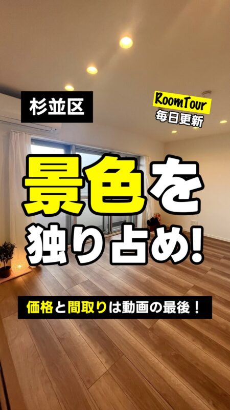 明大前 51.68㎡ 2LDK 4,499万円（最上階、南向き、ワイドバルコニー、ウォークインクローゼット）